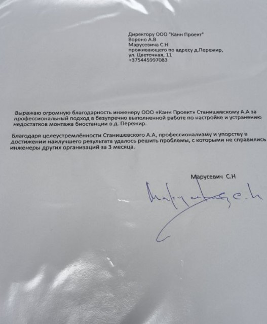 Отзывы КАНН ПРОЕКТ