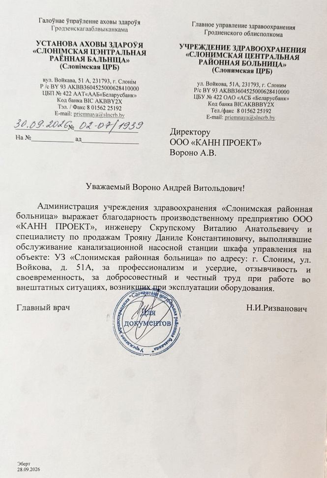 Отзывы КАНН ПРОЕКТ